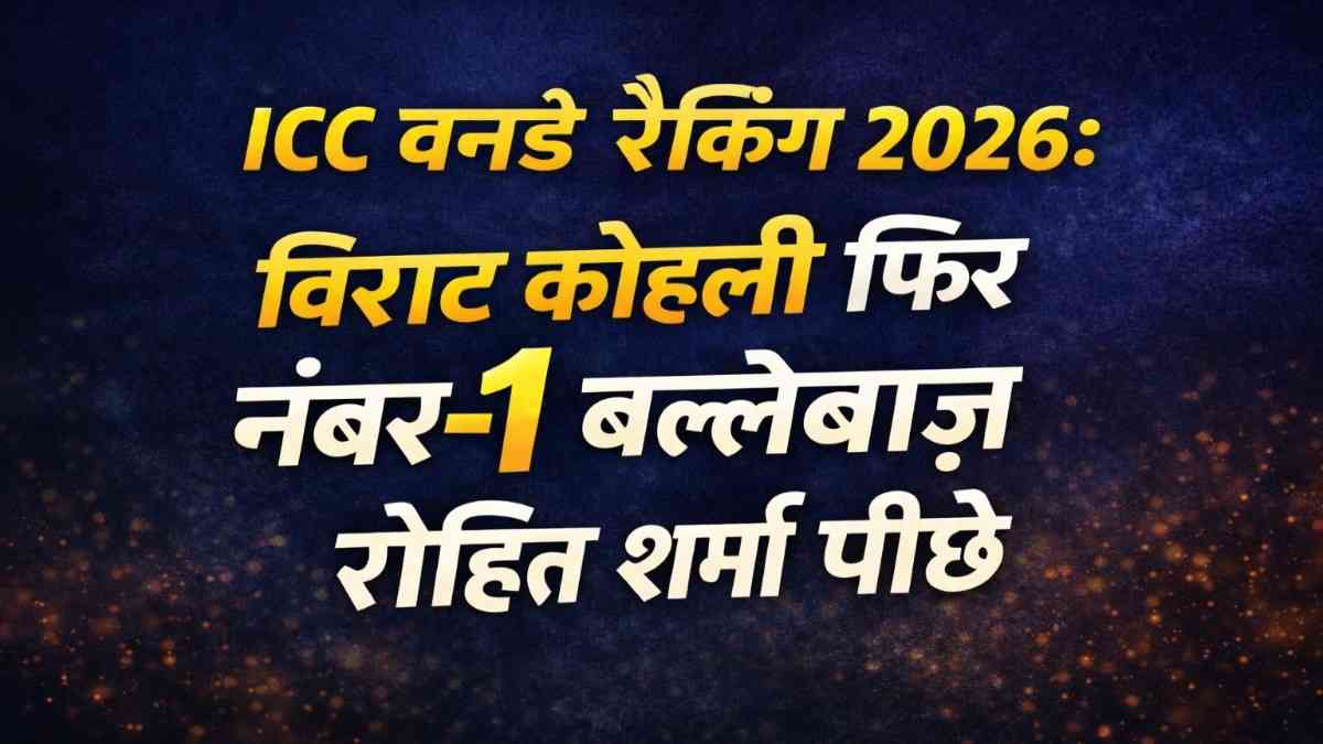 Why Virat Kohli’s ICC ODI Ranking in 2026 Matters