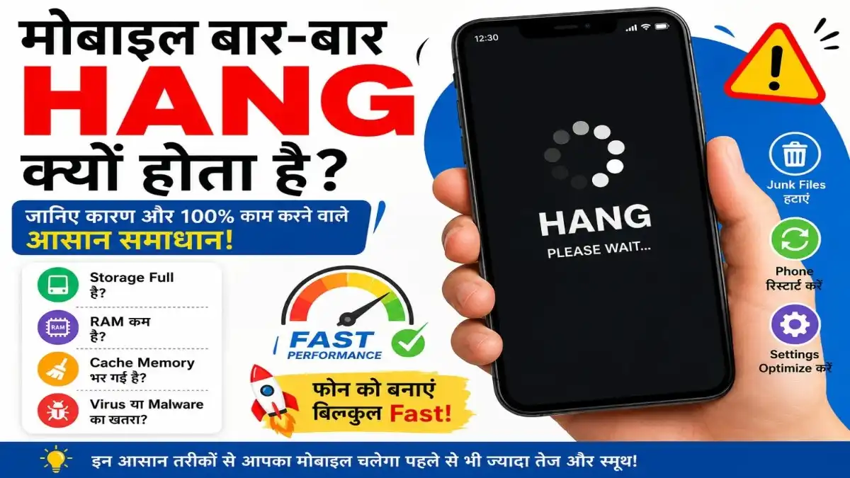 मोबाइल Hang Problem Solution in Hindi | Phone Fast कैसे करें