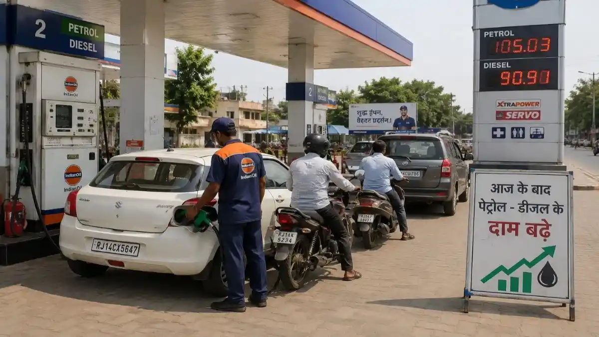पेट्रोल-डीजल के बढ़े दामों से जनता परेशान, जयपुर समेत कई शहरों में ₹105 के पार पहुंचा पेट्रोल